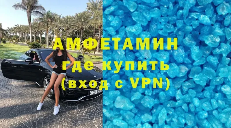 АМФЕТАМИН VHQ  Артёмовск 